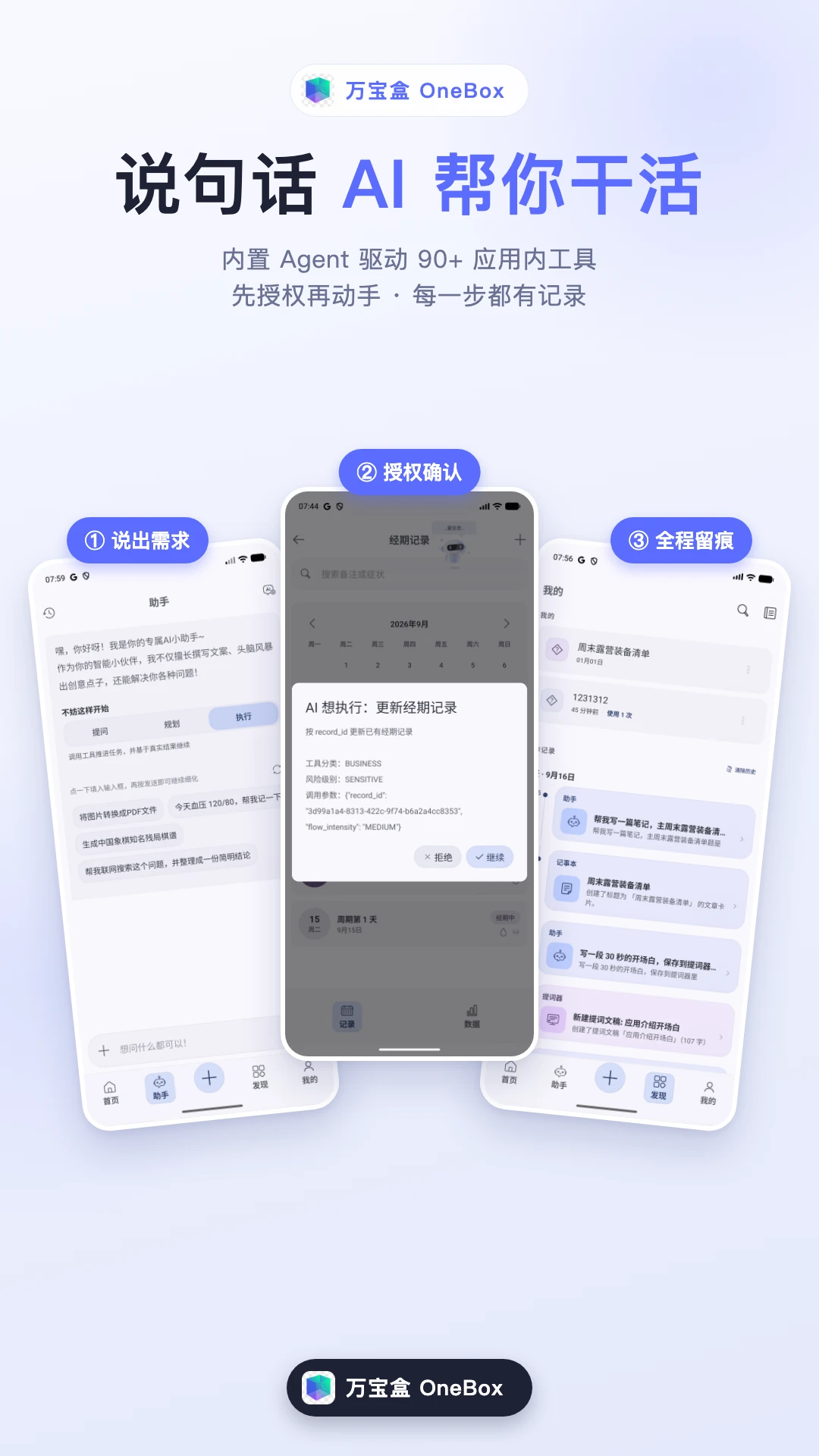 万宝盒截图