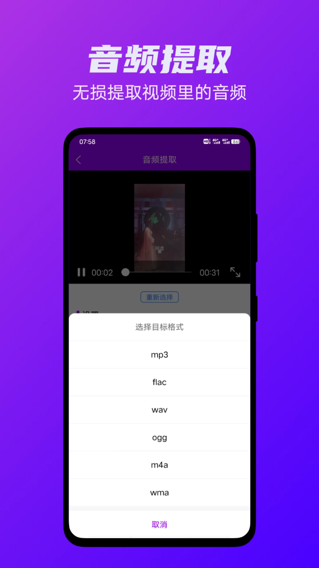 格式转换专家截图