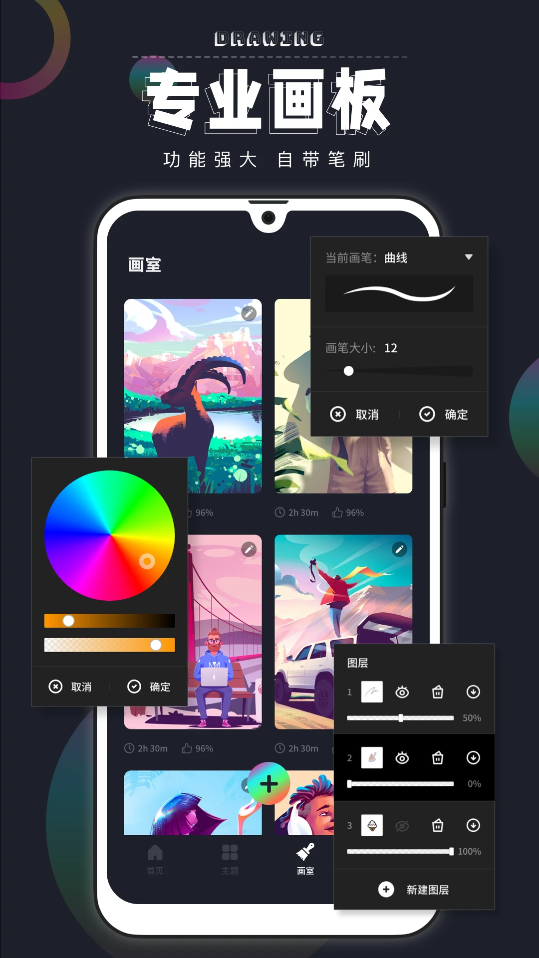 绘画填色截图