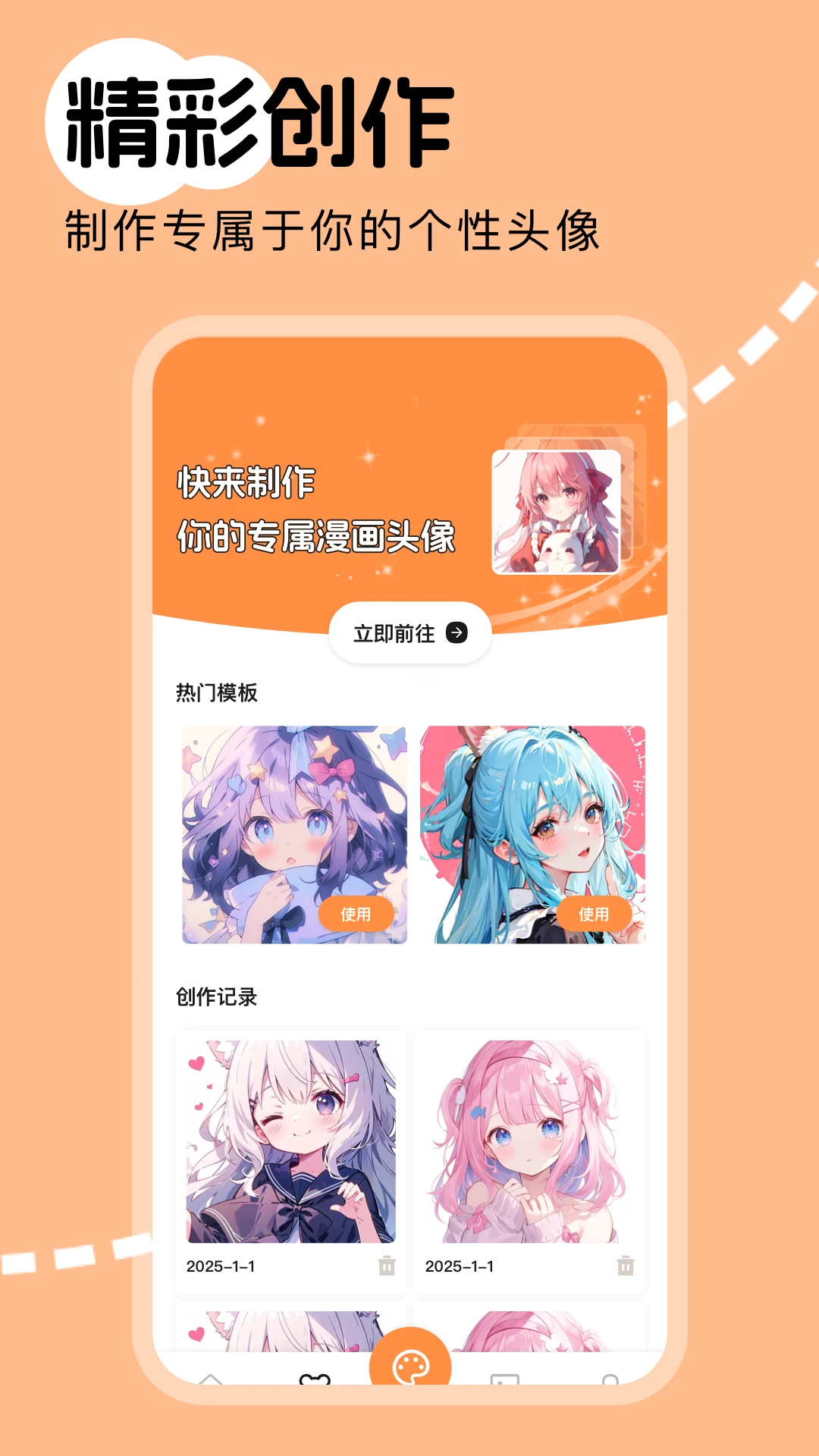 云漫截图