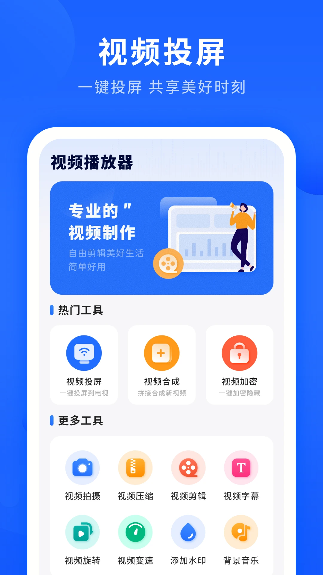 观影截图
