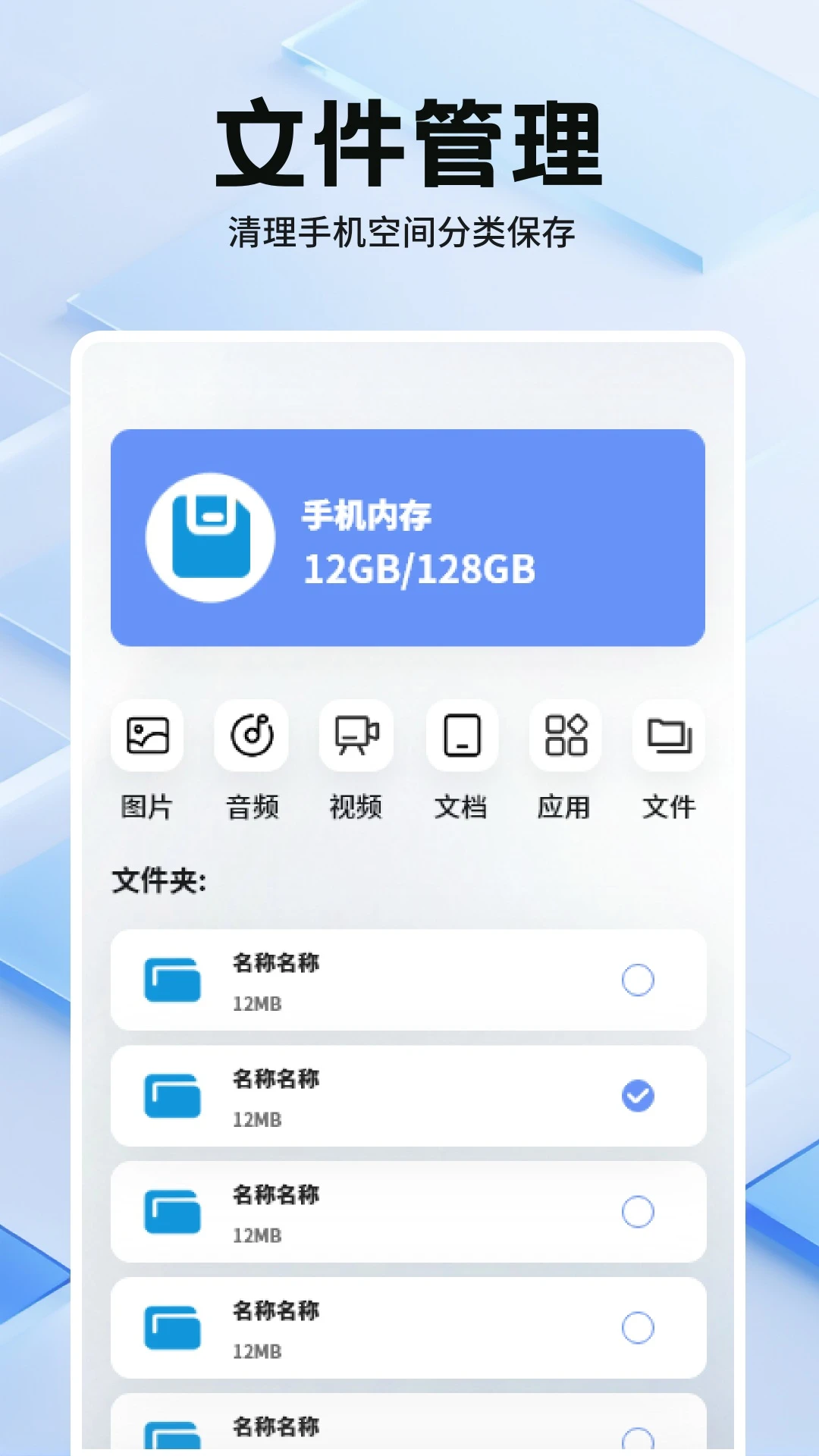 千鸟互联截图