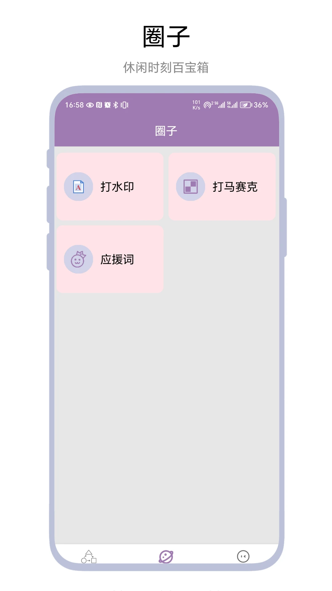 规则我来定截图
