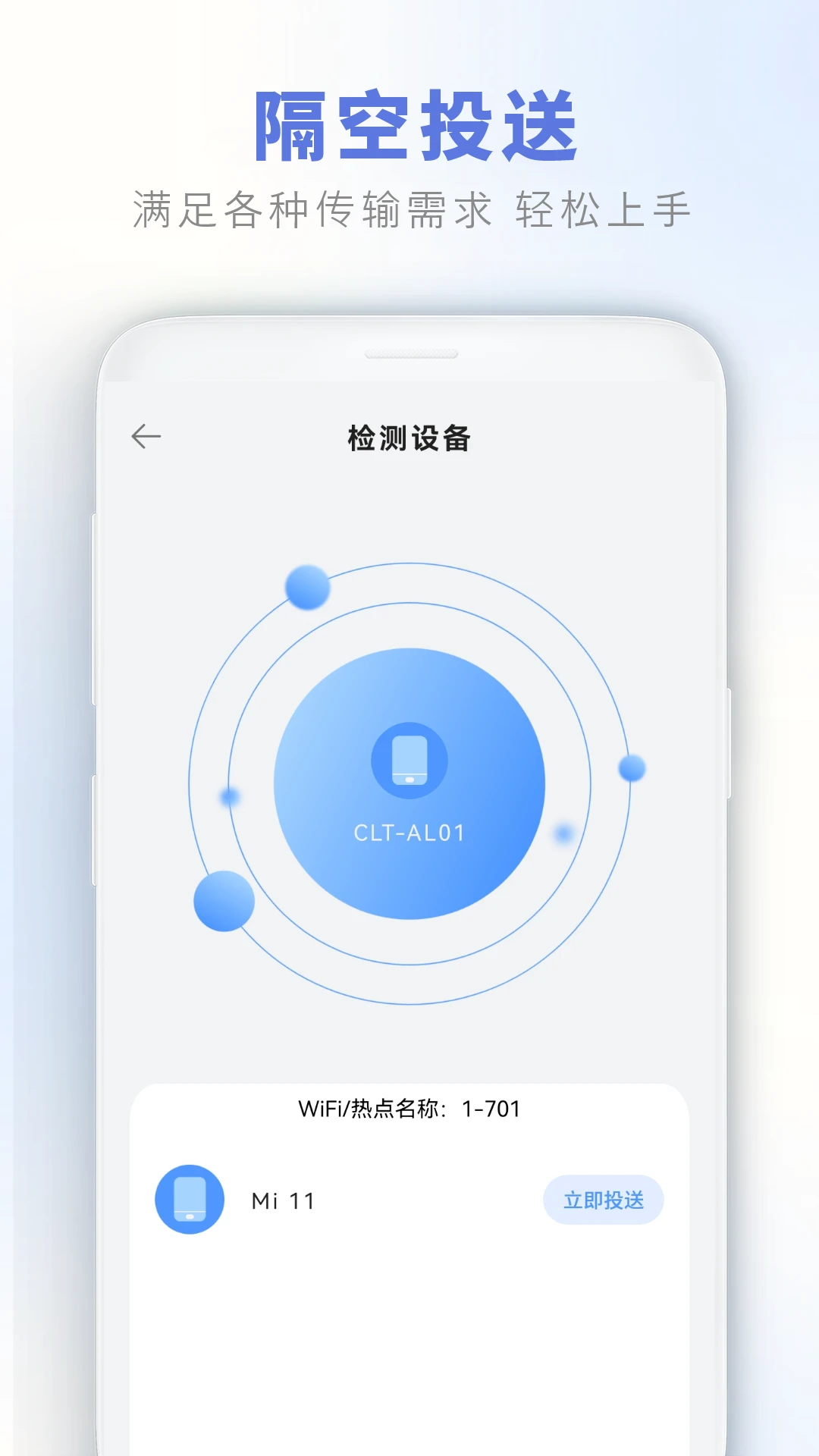 手机助手截图