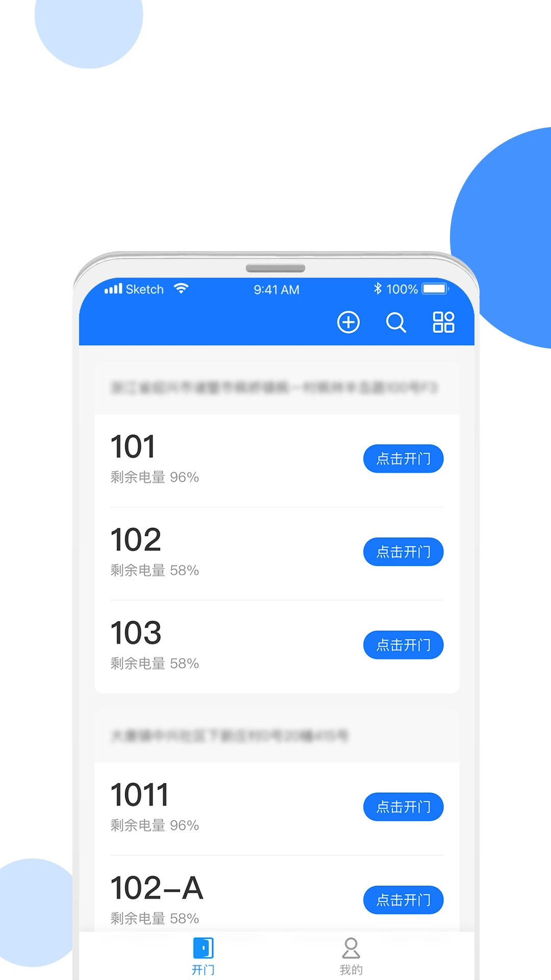 全民东联悦家截图