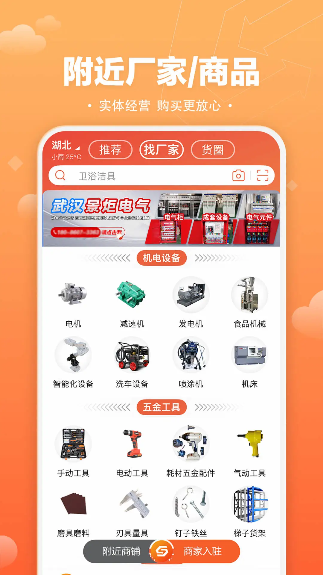 速易甬截图