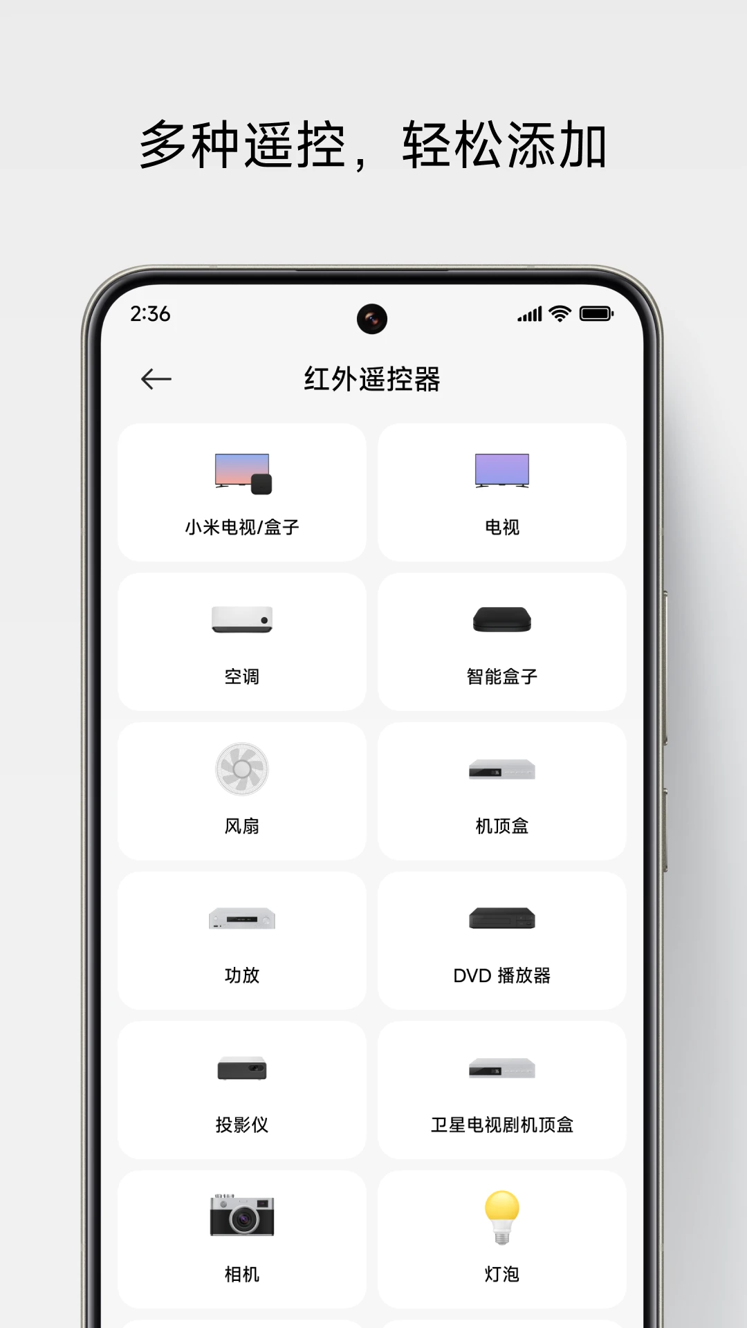 万能遥控截图