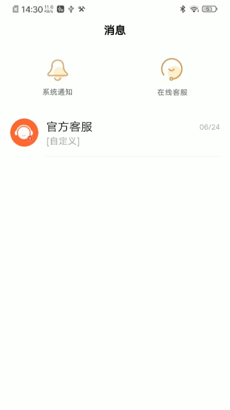 断易堂截图