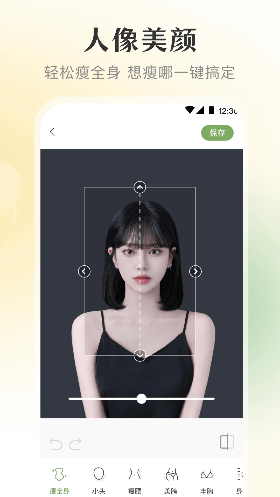 美颜宝截图