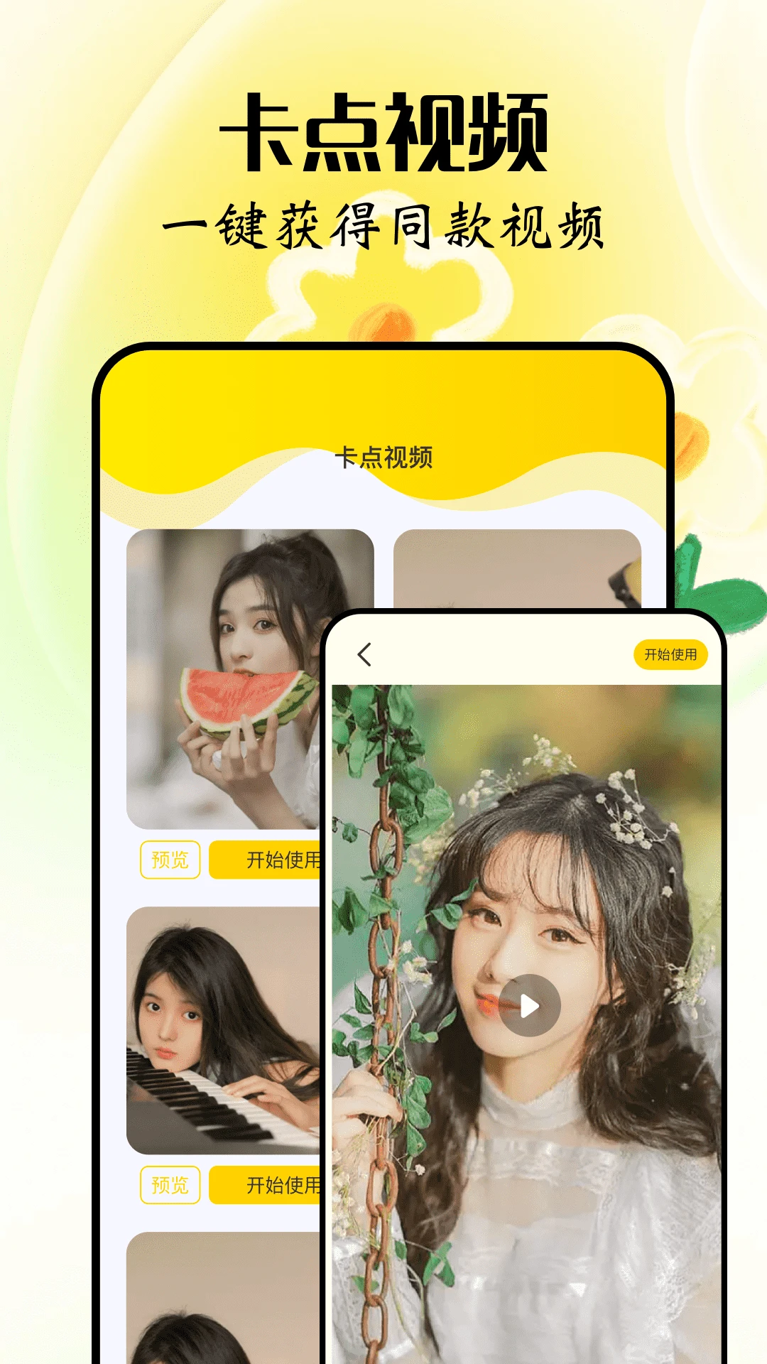 互传换机app截图