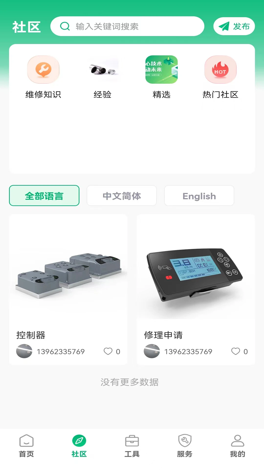 凡己科技截图