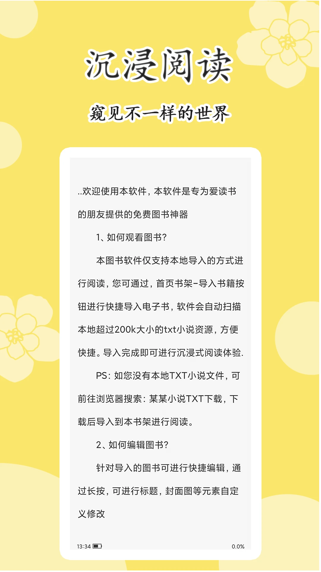 原耽小说阅读器截图