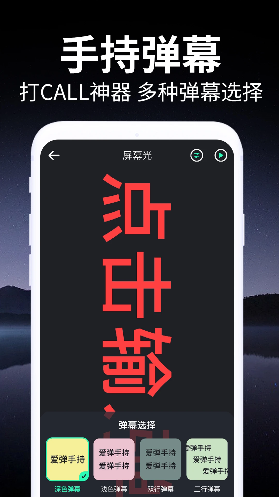 免费超级亮手电筒截图