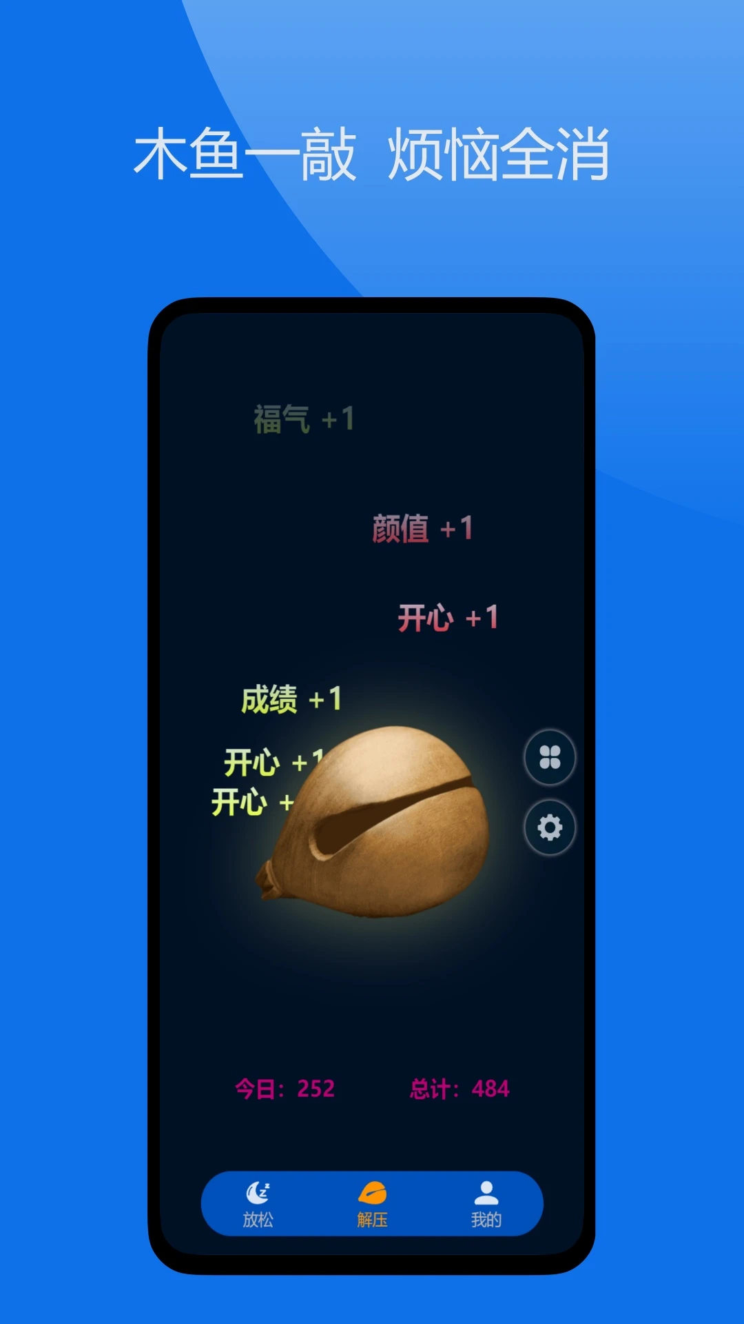 解压神器·无聊克星截图