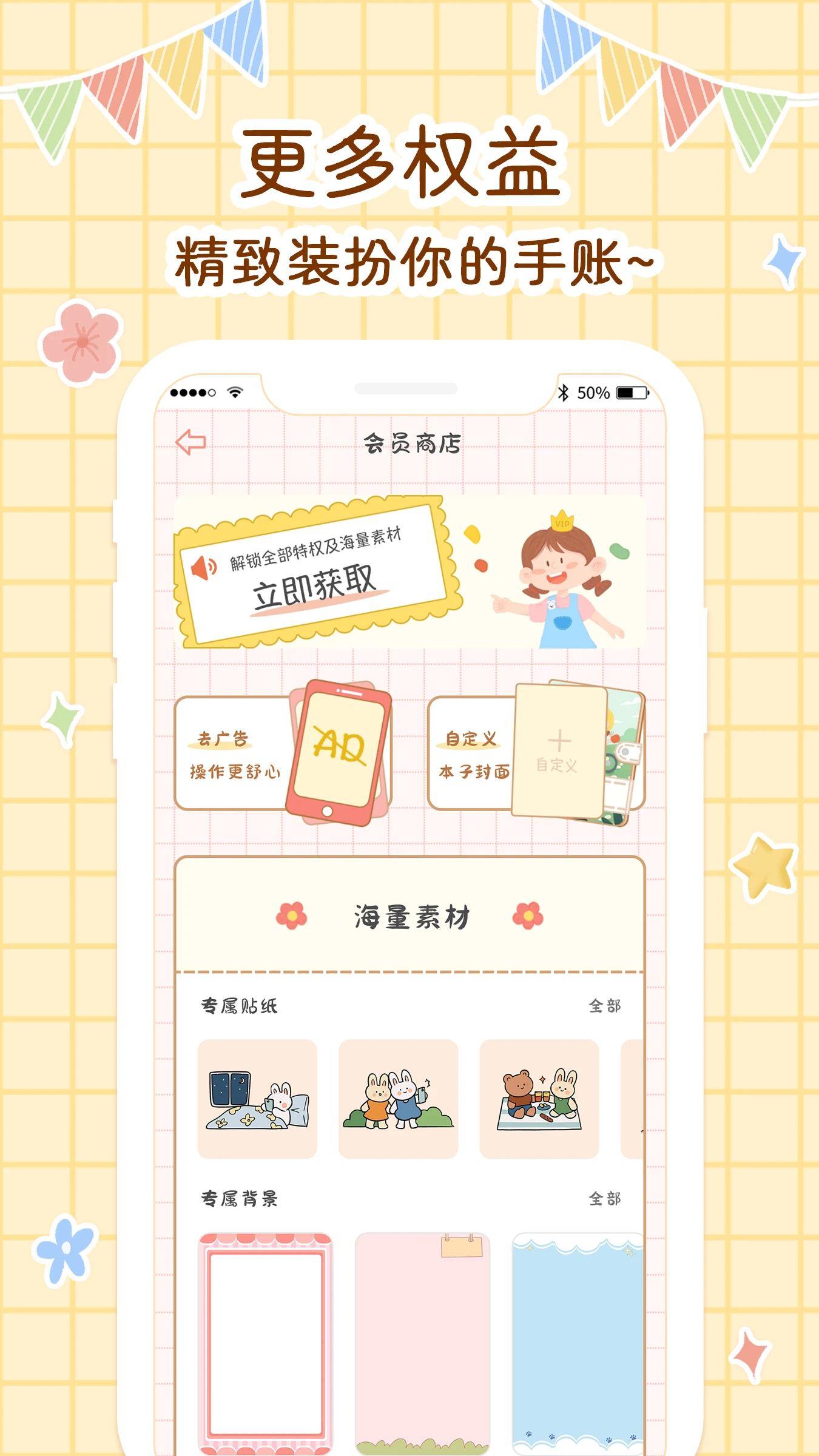 丫丫手帐截图