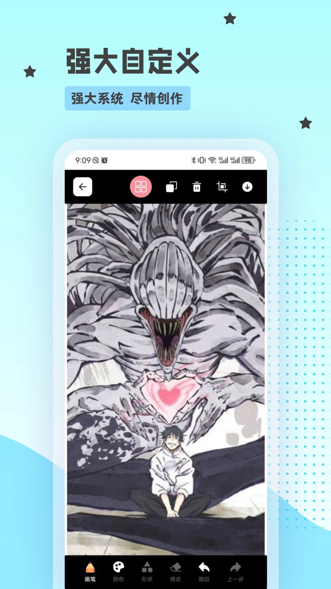 Artset4手绘板截图