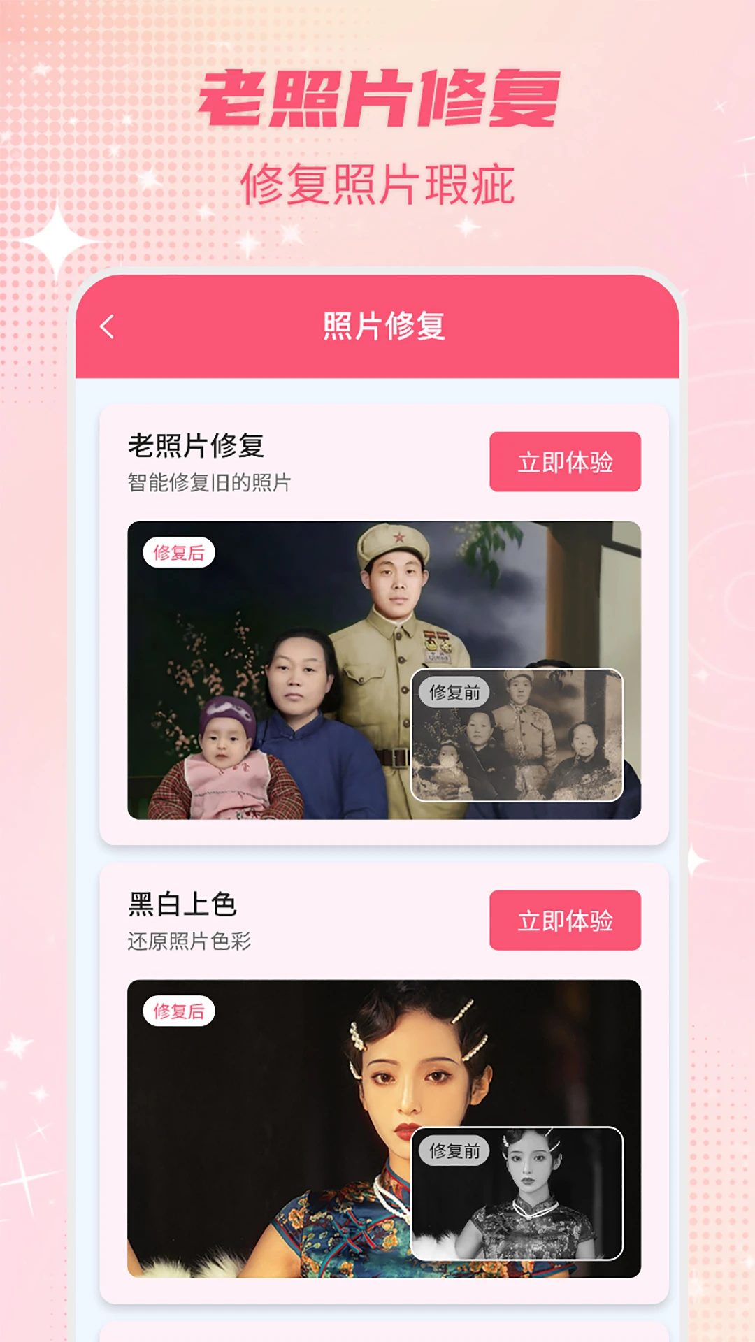 智能一键抠图P图截图