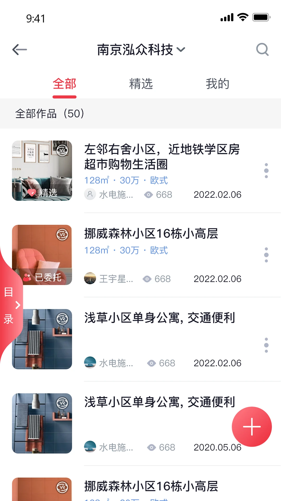 泓众云掌柜截图