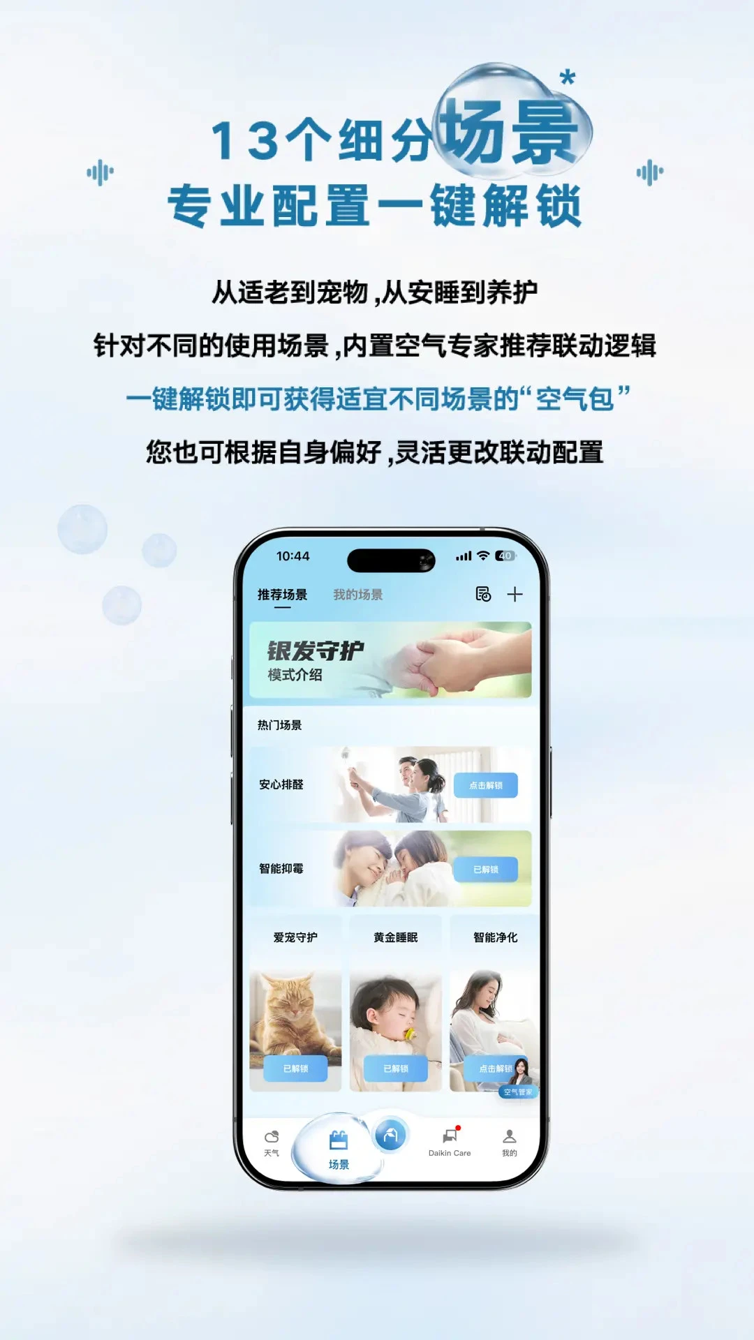 金制空气截图