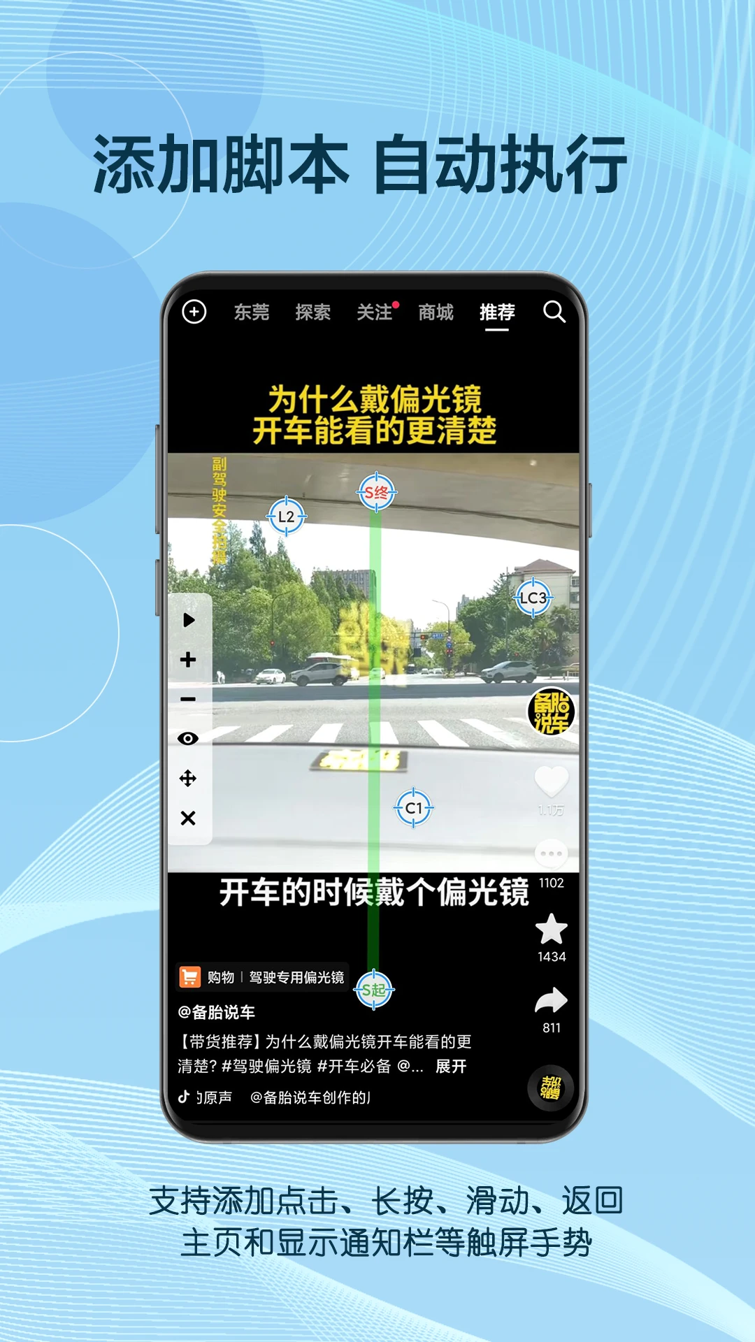 自动点击器助手截图