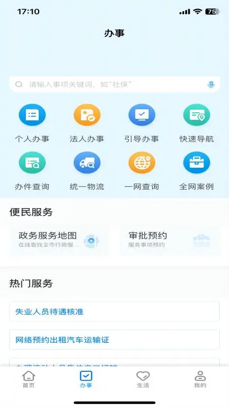 e冰城截图