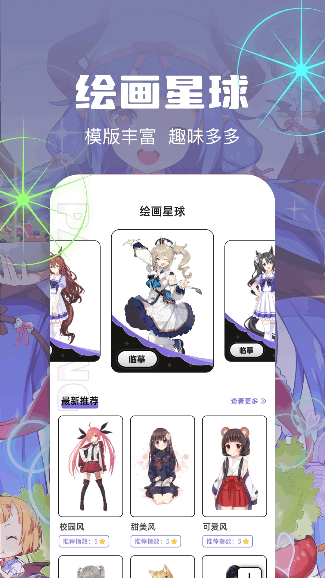 像素快清截图