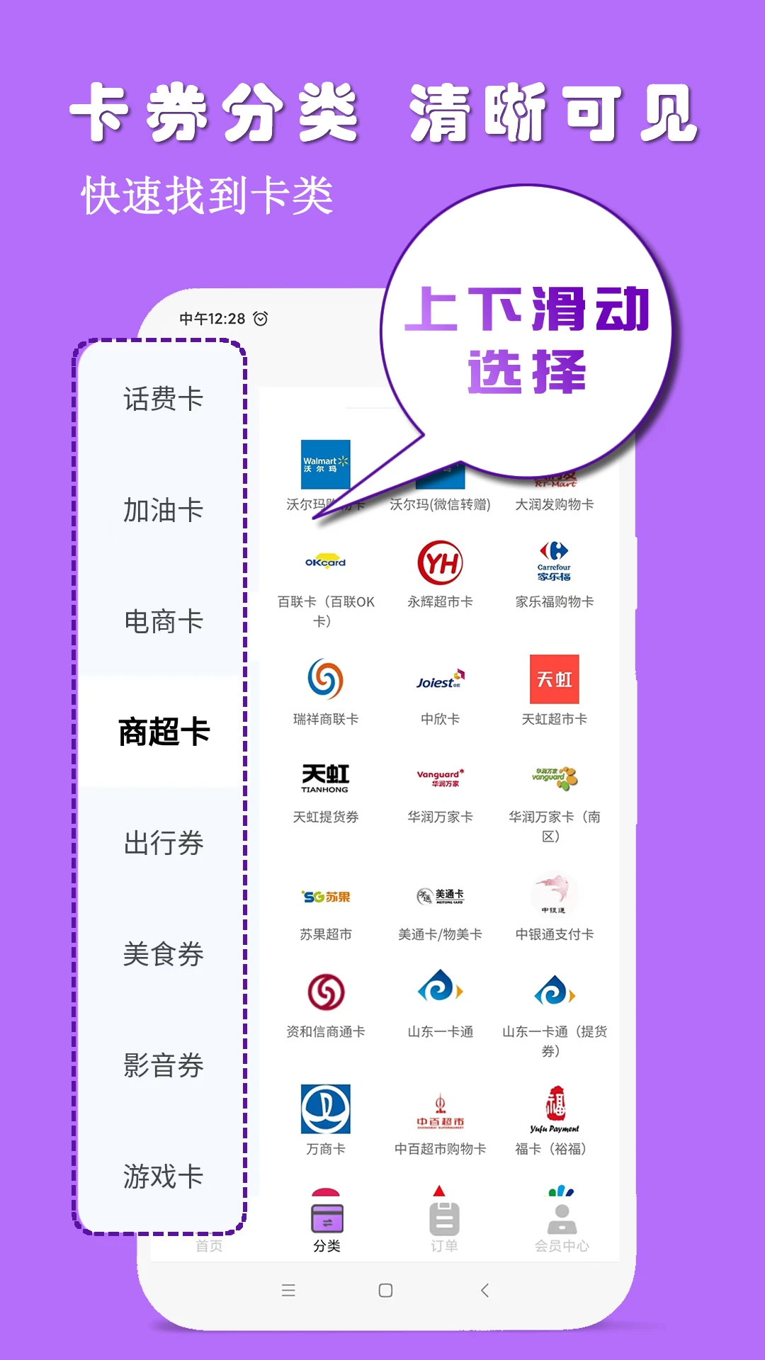 淘淘收截图