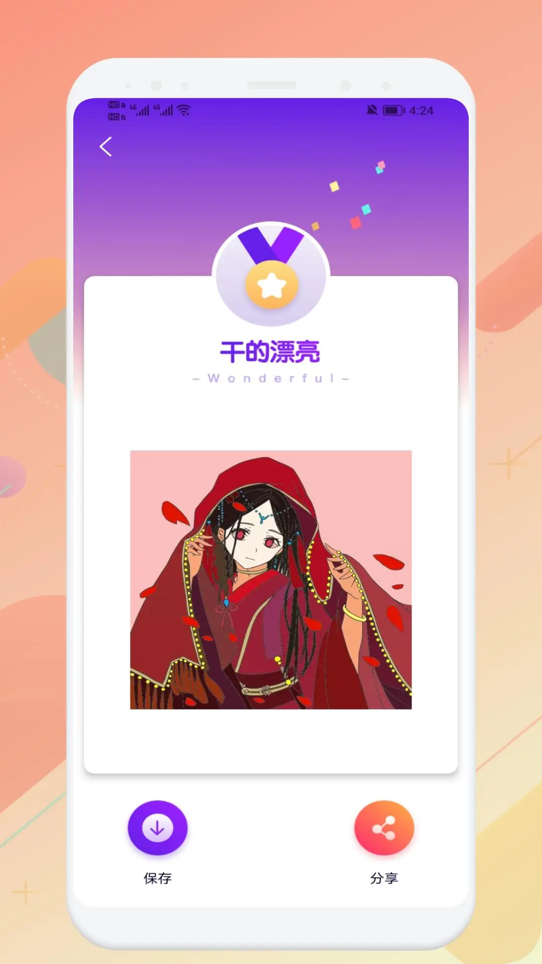 sketches截图