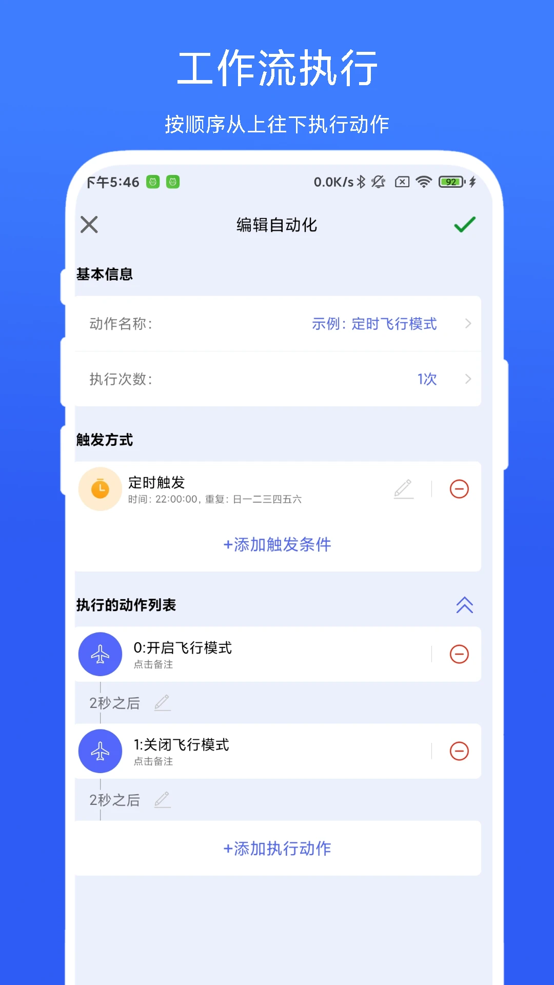 AutoAgent截图