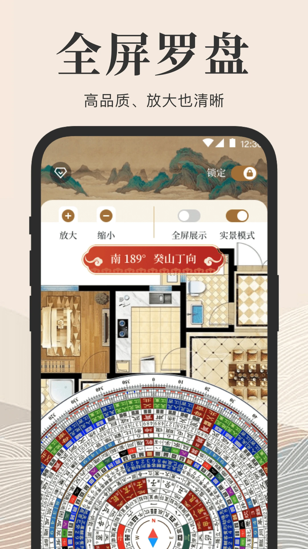 方向罗盘截图