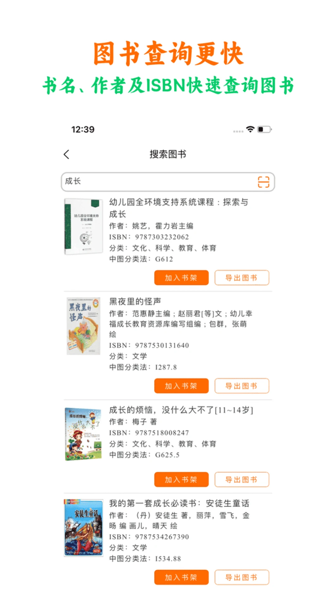 图书查查截图