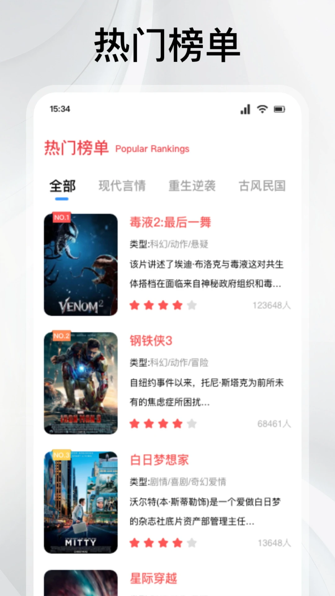 全民聚视截图