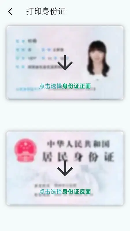 AI包包截图