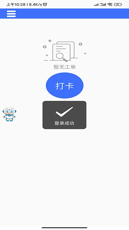 AiCS智慧保洁截图