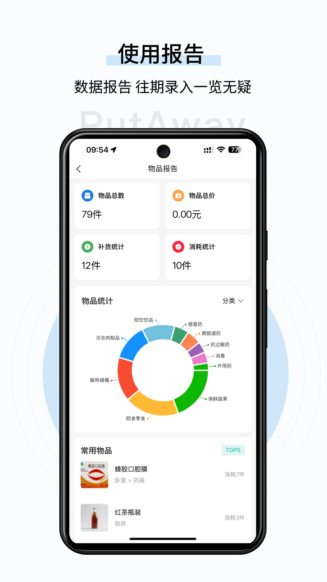 收起来截图