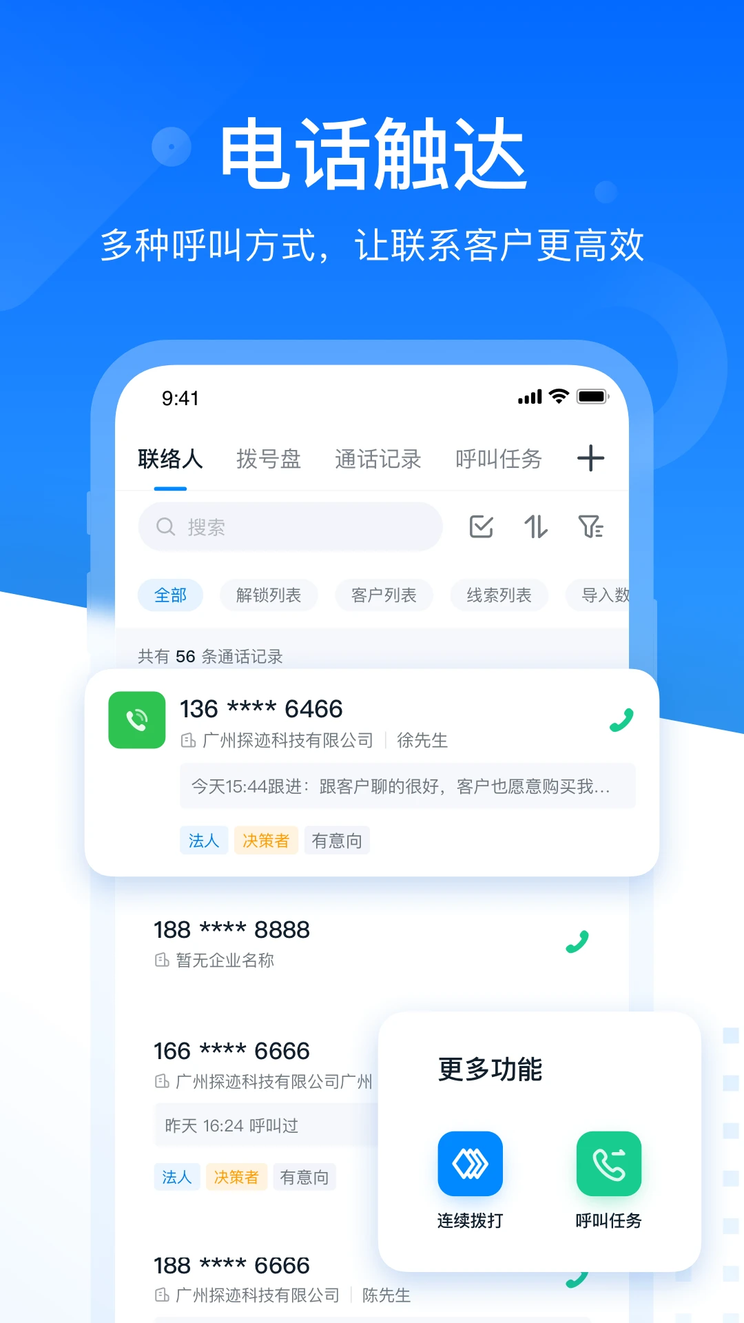 探迹截图