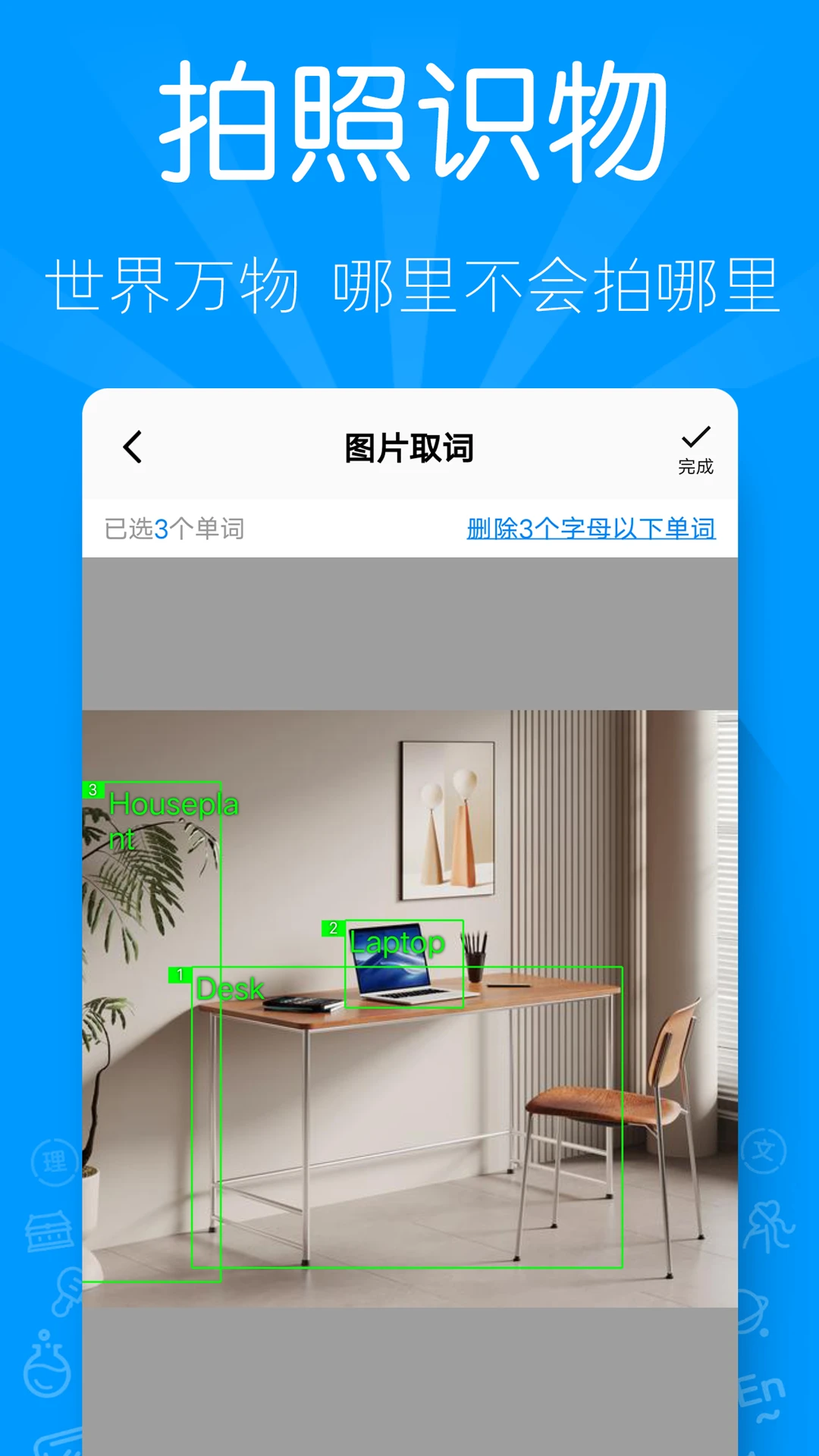 AI听写截图