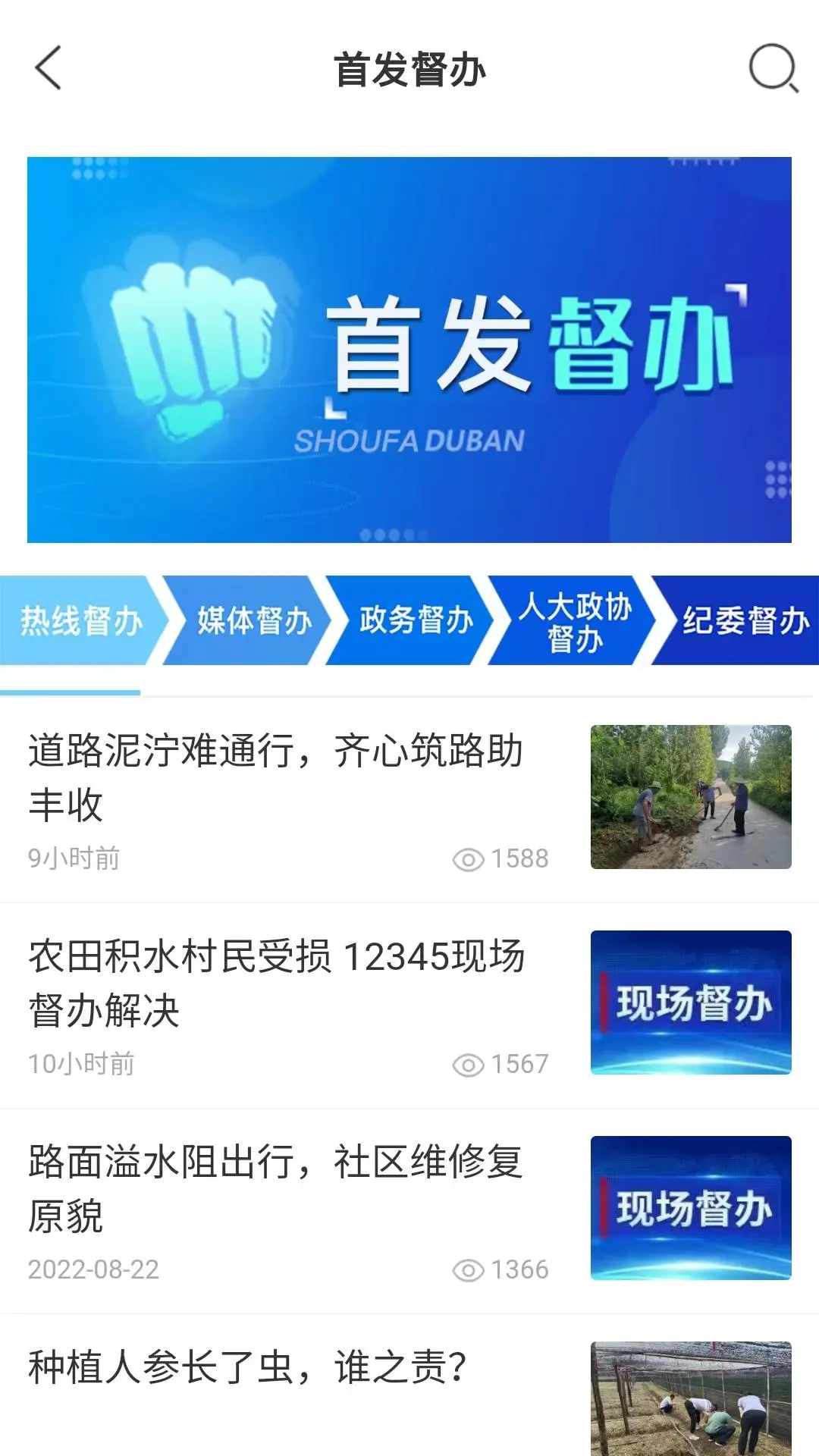 12345·临沂首发截图