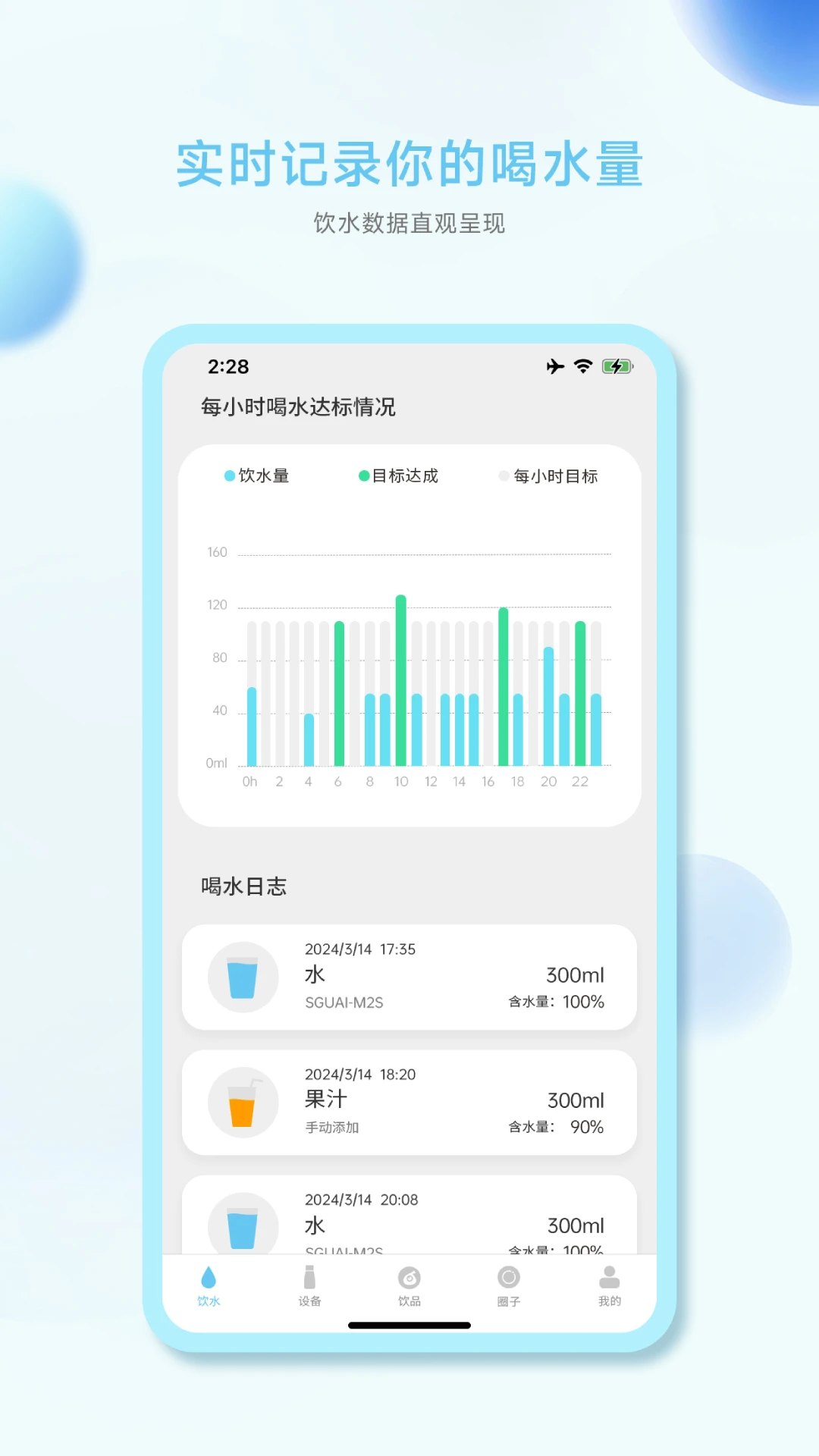 小水怪截图