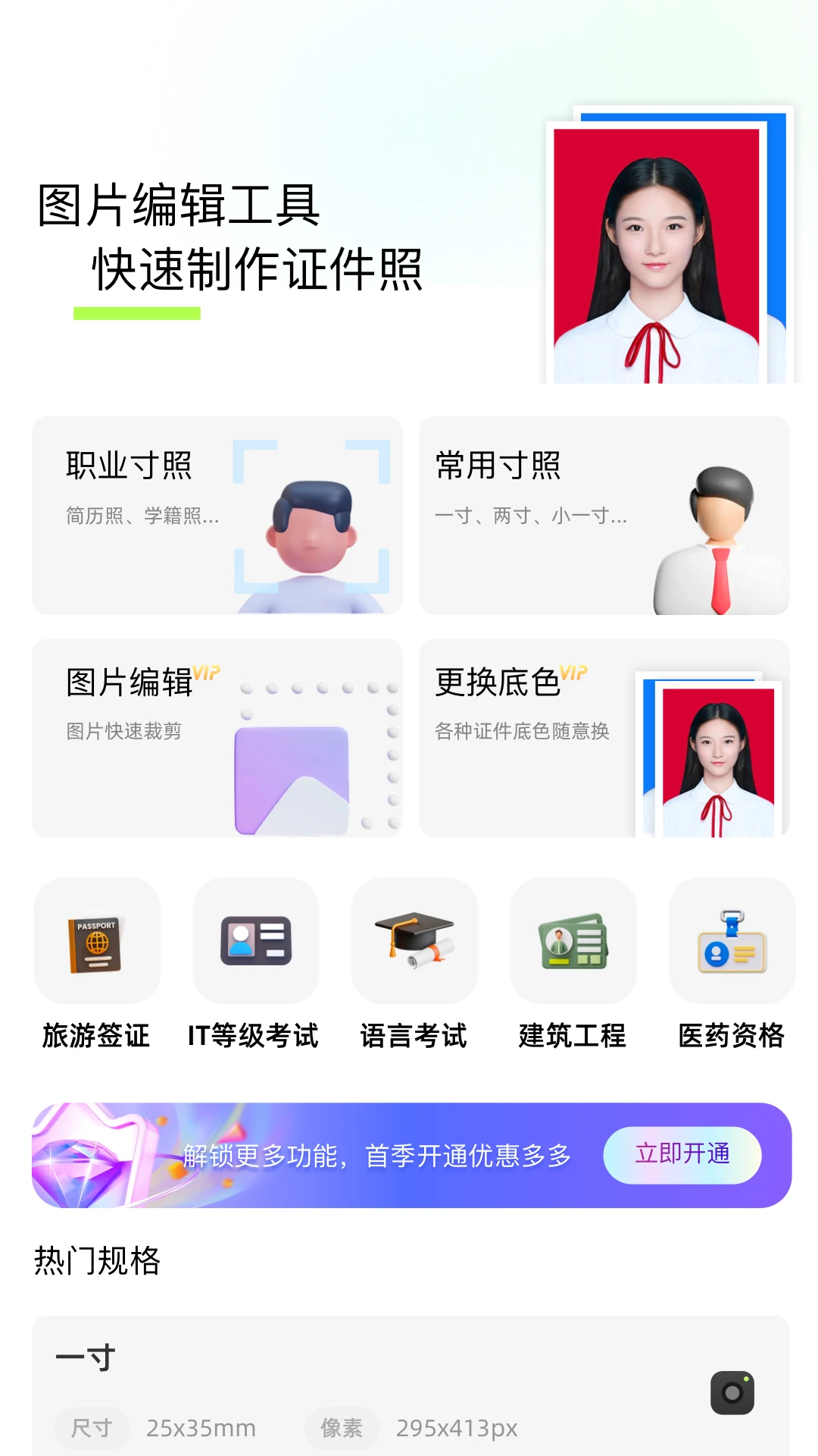 改图鸭截图