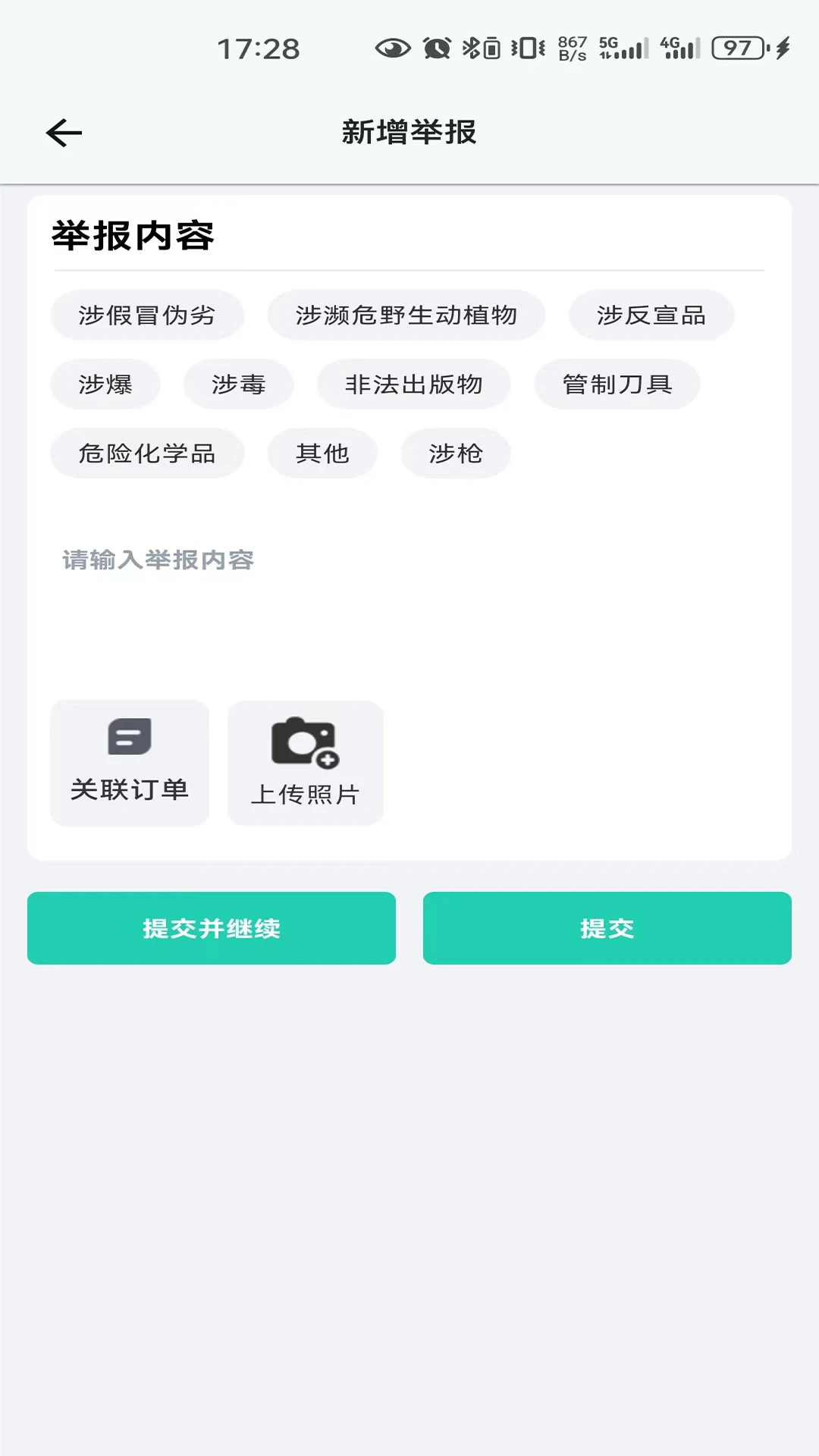 邮小警截图