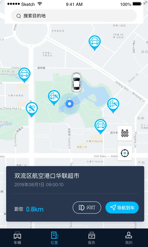 江西五十铃智联截图
