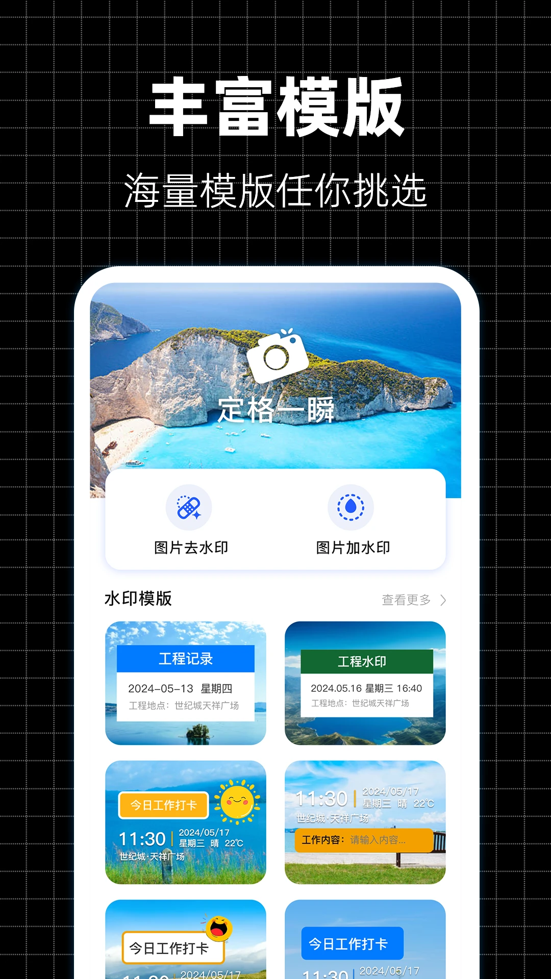 定位修改器截图