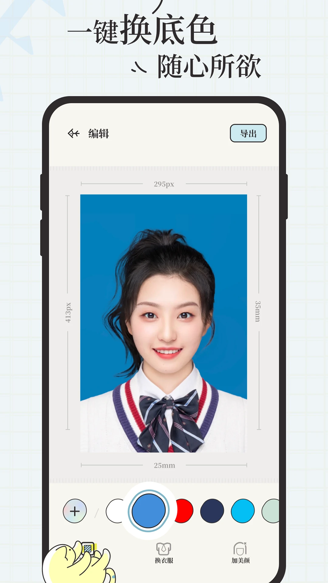 爱证件截图