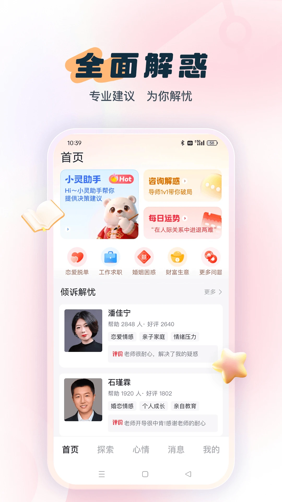 灵机新算截图