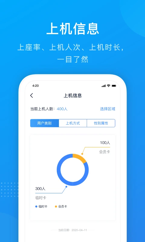 掌上8圈截图