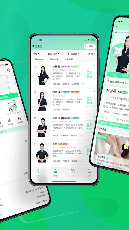 当约截图