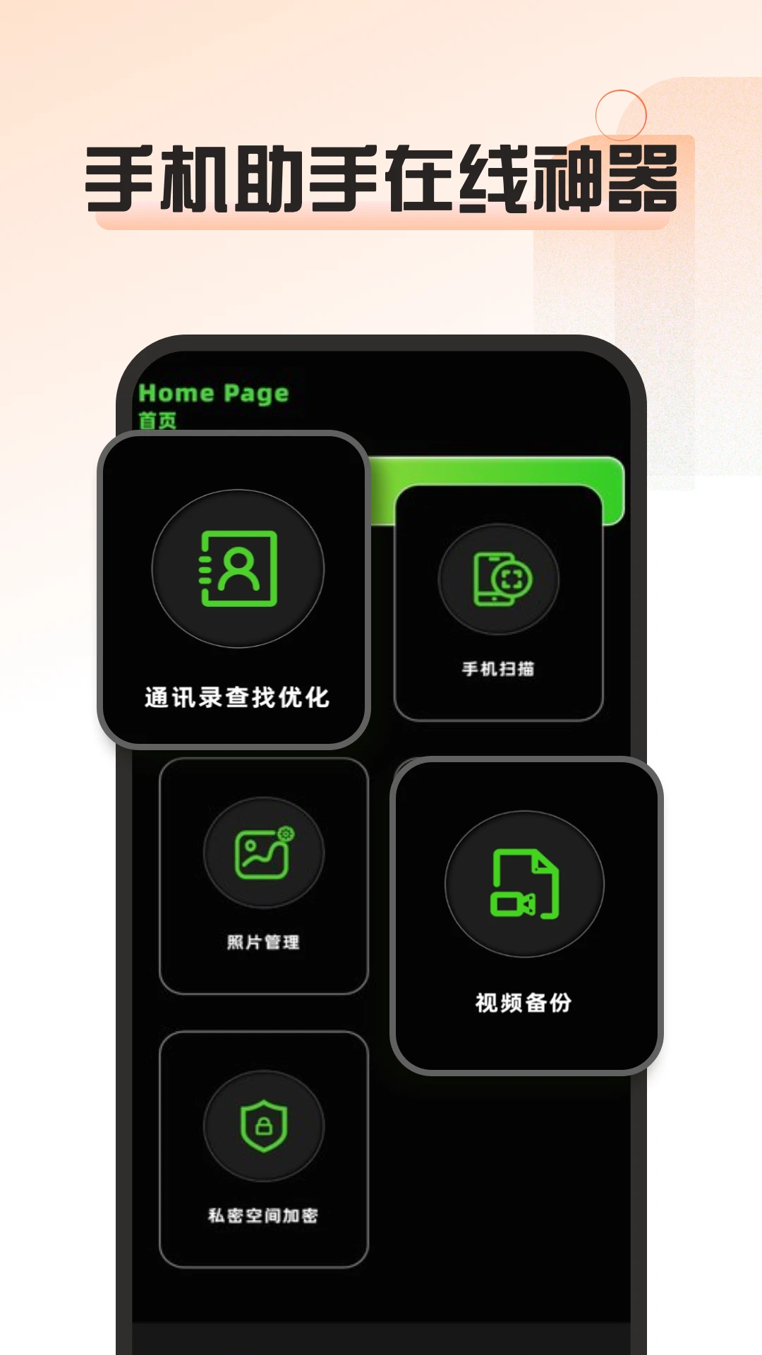 简喵上网截图