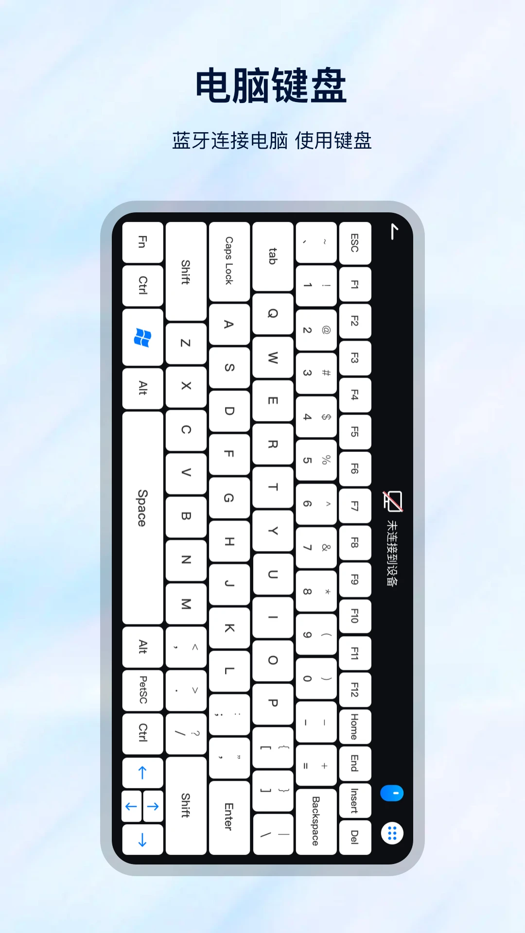 调遥控器截图