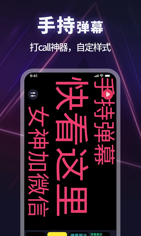 超级亮手电筒截图